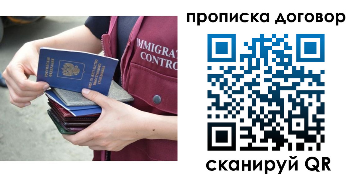 временная регистрация в квартире в Хилке