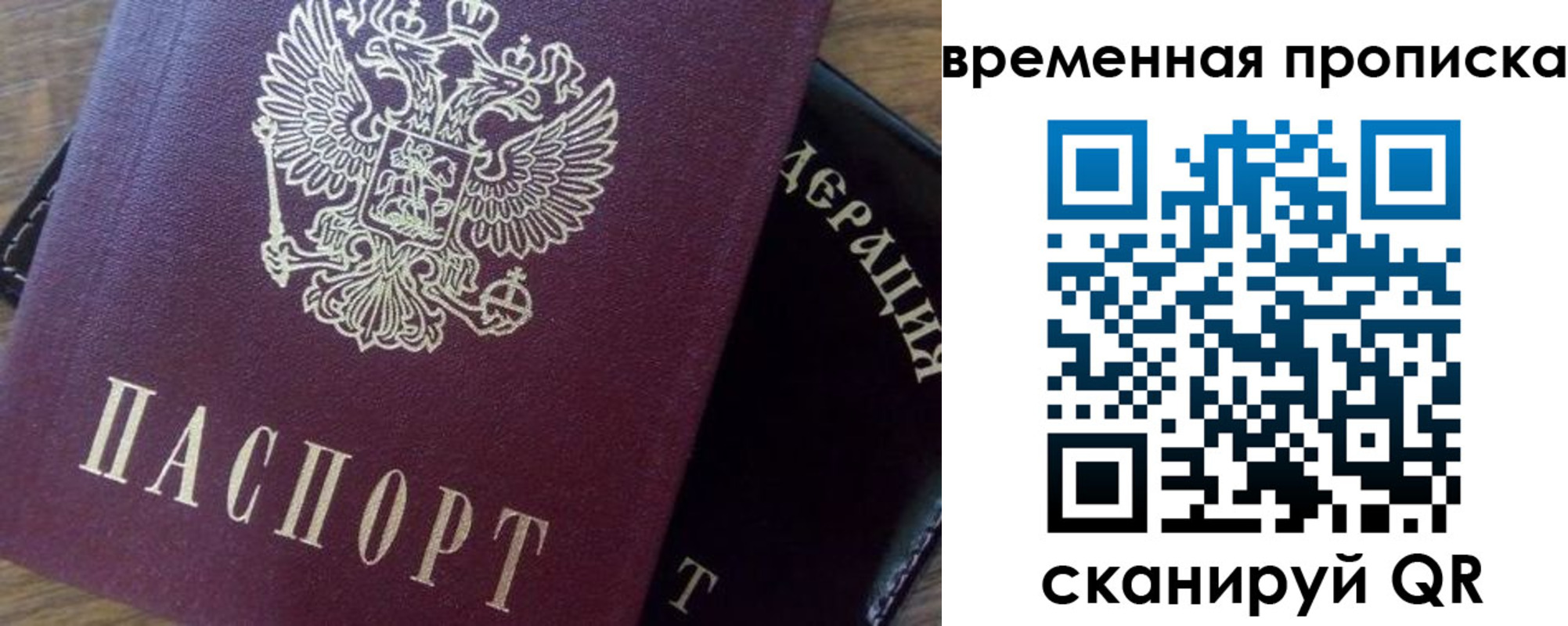 временная регистрация адрес в Хилке